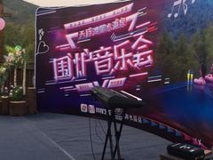 -天目湖御水温泉·度假酒店