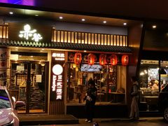 门面-赤谷和牛烧肉居酒屋(石景山店)