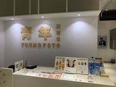-青年照相馆(东城店)
