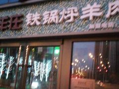 门面-313羊庄(望京店)