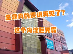 -杨梅红艺术教育(北京金源购物中心校区)