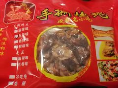 五香手撕烤兔-鸿运兔·手撕烤兔(天府广场店)