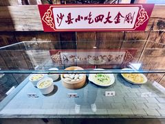 -沙县小吃文化城