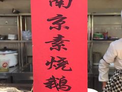 -乌衣巷美食城