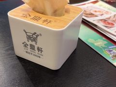 -金鼎轩(鸟巢北辰荟店)