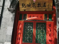 门面-晋阳饭庄(虎坊桥店)