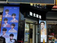 -翰佐蔡司小乐圆·依视路星趣控·暴龙眼镜折扣店
