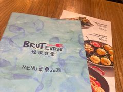-Brut Eatery悦璞食堂(愚园路店)