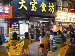 -天宝食坊·啫啫煲大排档(西华路店)