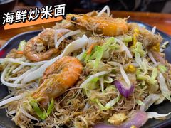 海鲜炒米面-台州老六海鲜面馆(上南总店)