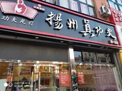 -武氏真功夫(第1店·方中圆店)