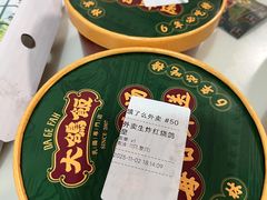 -大鸽饭(岗顶店)