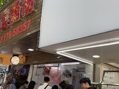 -小吴肠粉