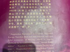 -东来顺铜锅炭火涮肉(上地华联店)