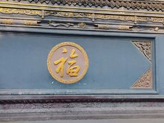 -古大圣慈寺