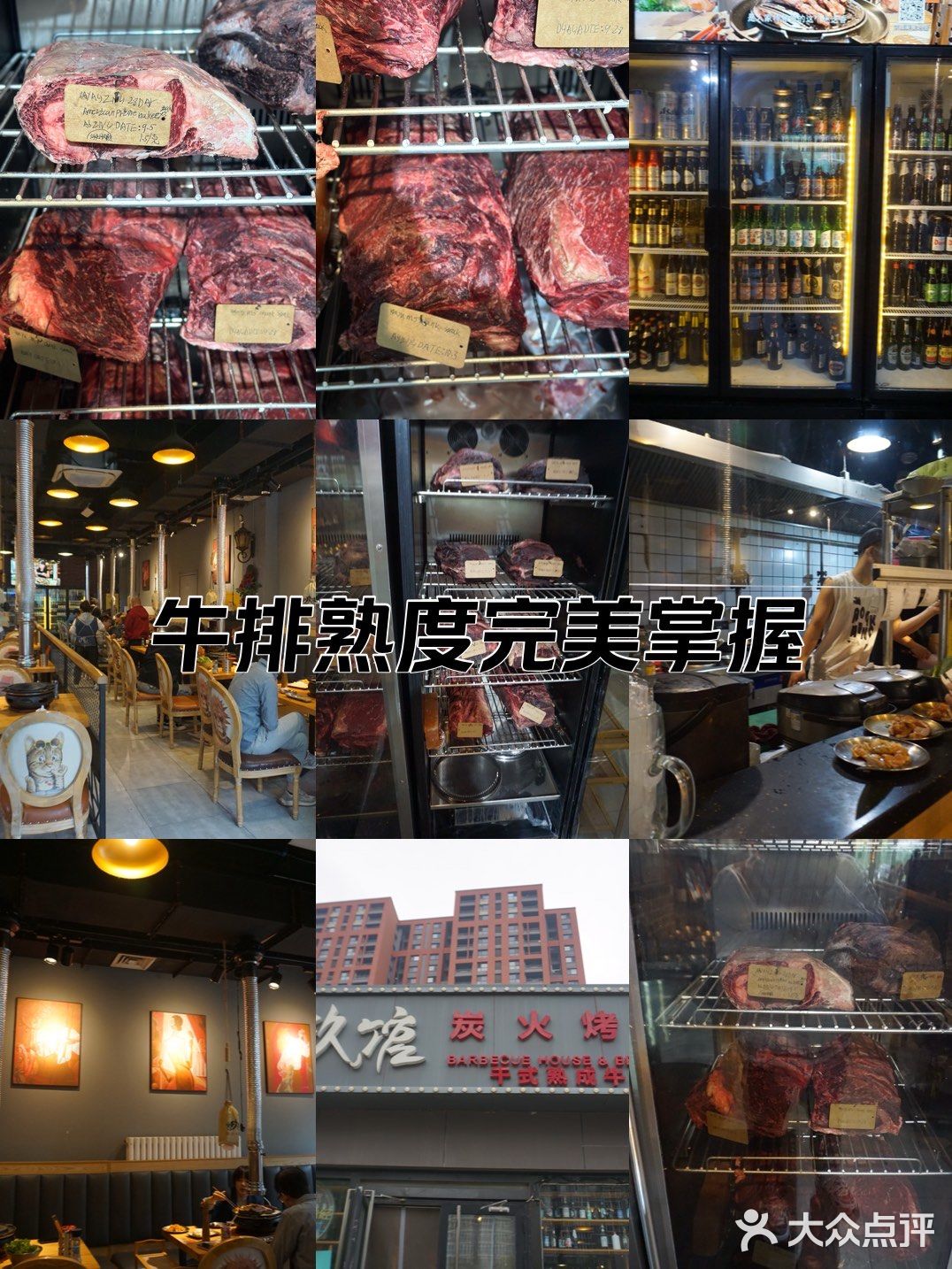 这一口下去颠覆你对烤牛肉认知，棒子吃了都得疯