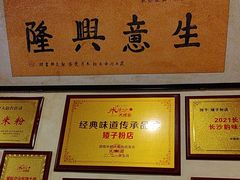 -矮子粉店1985·长沙米粉(湘春路店)