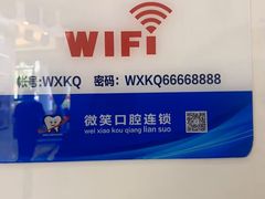 -微笑牙科口腔(三亚迎宾院区)