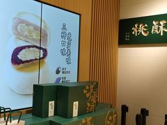 -泸溪河桃酥(西直门凯德店)