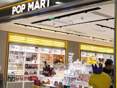 -泡泡玛特POPMART(凯德大峡谷店)