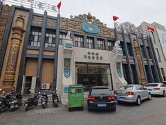 -哈啾嗨·新概念蒙餐(红星新城店)