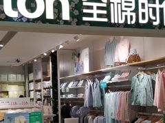 -Purcotton全棉时代(金光华店)