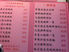 菜单-一乐烧鹅(中环店)