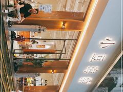 -小豆海棠(人民南路店)