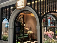 -狮拾久·现代新加坡料理(壹方城店)