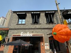 -foodoo芙多松饼店