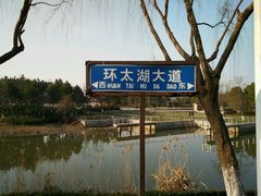 -苏州太湖国际会议中心