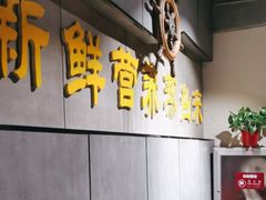 -77号·蒸海鲜青岛菜(积米崖店)