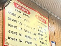 -吾家香港烧腊专门店