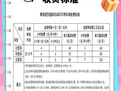-青岛胶东国际机场