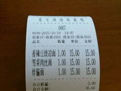 -如意馄饨(太平北路店)