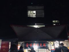 -渝味黄姐火锅(黄泥村店)