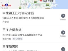 -王庄市场