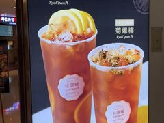 -桂桂茶(恒基名人店)