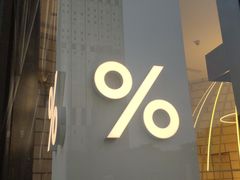 -% Arabica阿拉比卡咖啡(深圳湾万象城店)