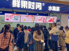 -鲜果时间(南开大悦城店)