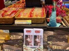 -喜万年年.嫁女饼.顺德特产(华侨城店)