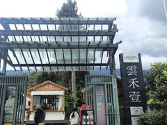 -云禾壹海景庄园餐厅
