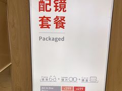 -AOJO眼镜(南翔印象城MEGA店)