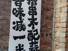 -壹头蒜烧烤小院儿