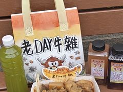 -老day牛杂(官也街总店)