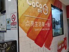 -CoCo都可(搜秀城店)