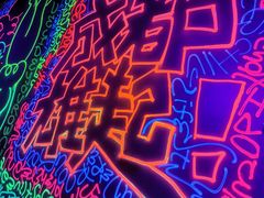 -华熙LIVE·528