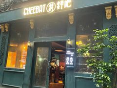 -The Cheebat 锌吧·Bistro(体育西店)