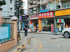 -潮香兴煲仔饭(莲花路店)