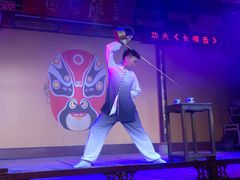 -盖碗儿梨园·变脸吐火·川剧(天府广场店)